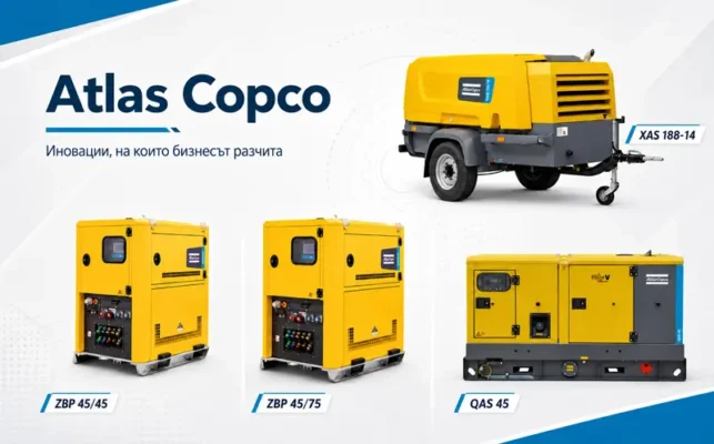 продукти Atlas Copco